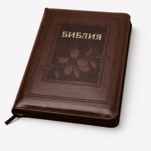 Библия. Большой формат