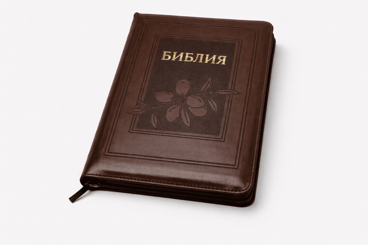 Библия. Большой формат