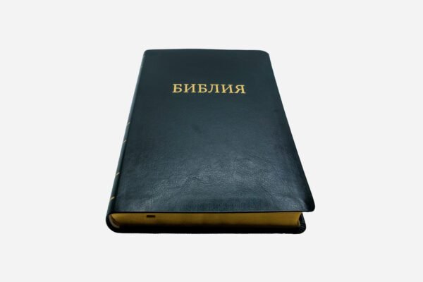 Библия. Большой формат