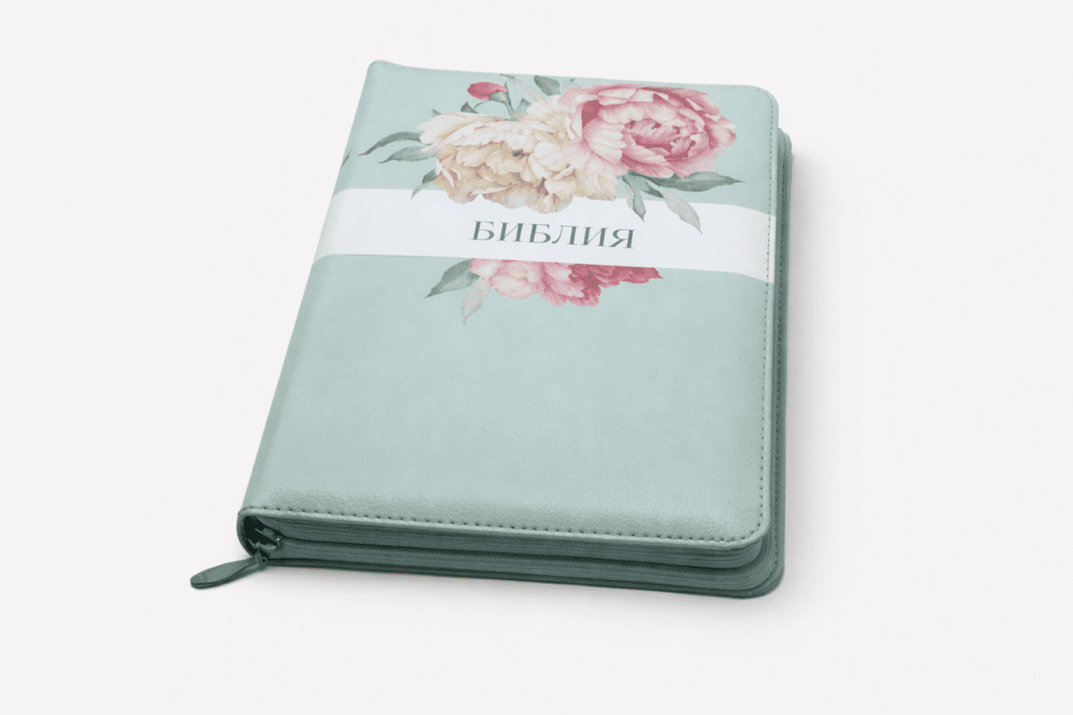 Библия. Средний формат