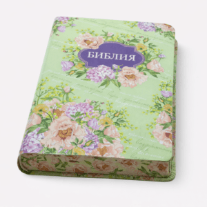 Библия. Средний формат