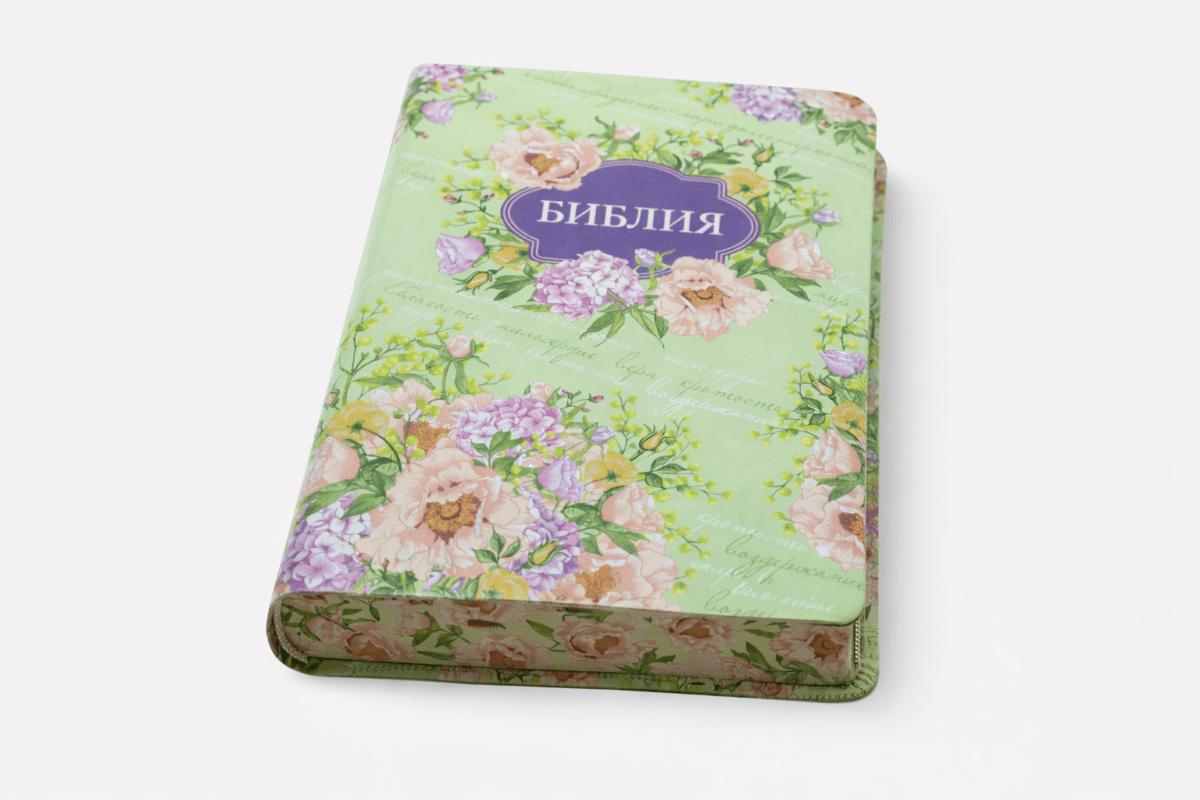 Библия. Средний формат