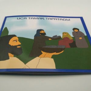 Иса тамақ таратады