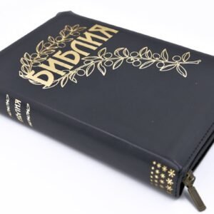 Библия Геце. Большой формат