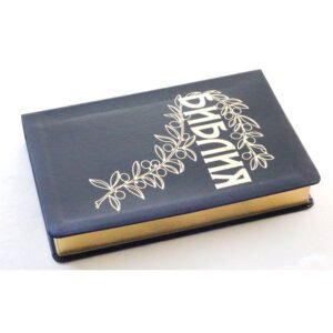 Библия Геце. Большой формат