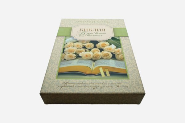 Библия. Большой формат (070)