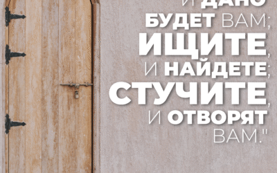 Размышления о Слове