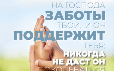 Размышления о Слове